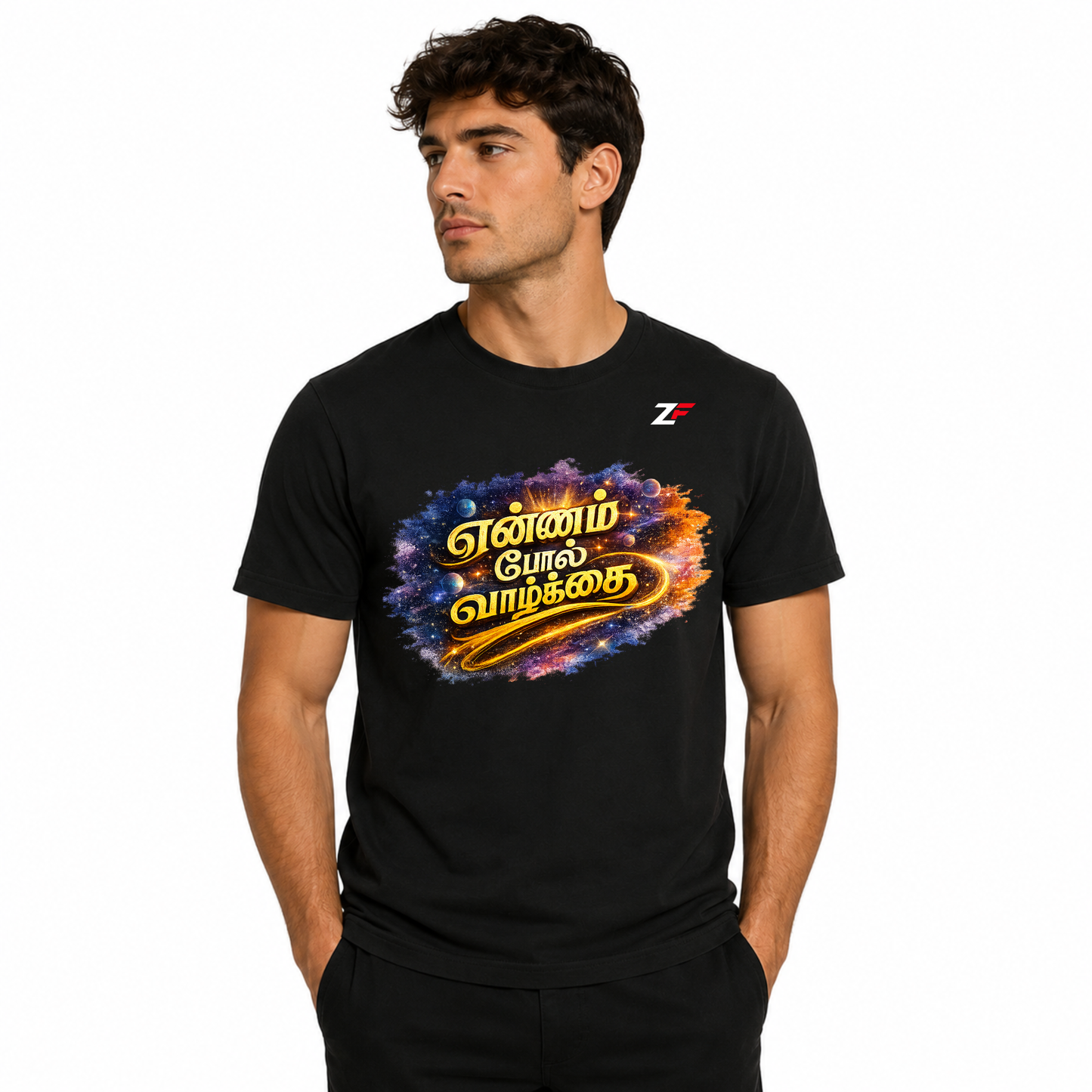எண்ணம் போல் வாழ்க்கை | Premium Tamil Typography Oversized T-Shirt