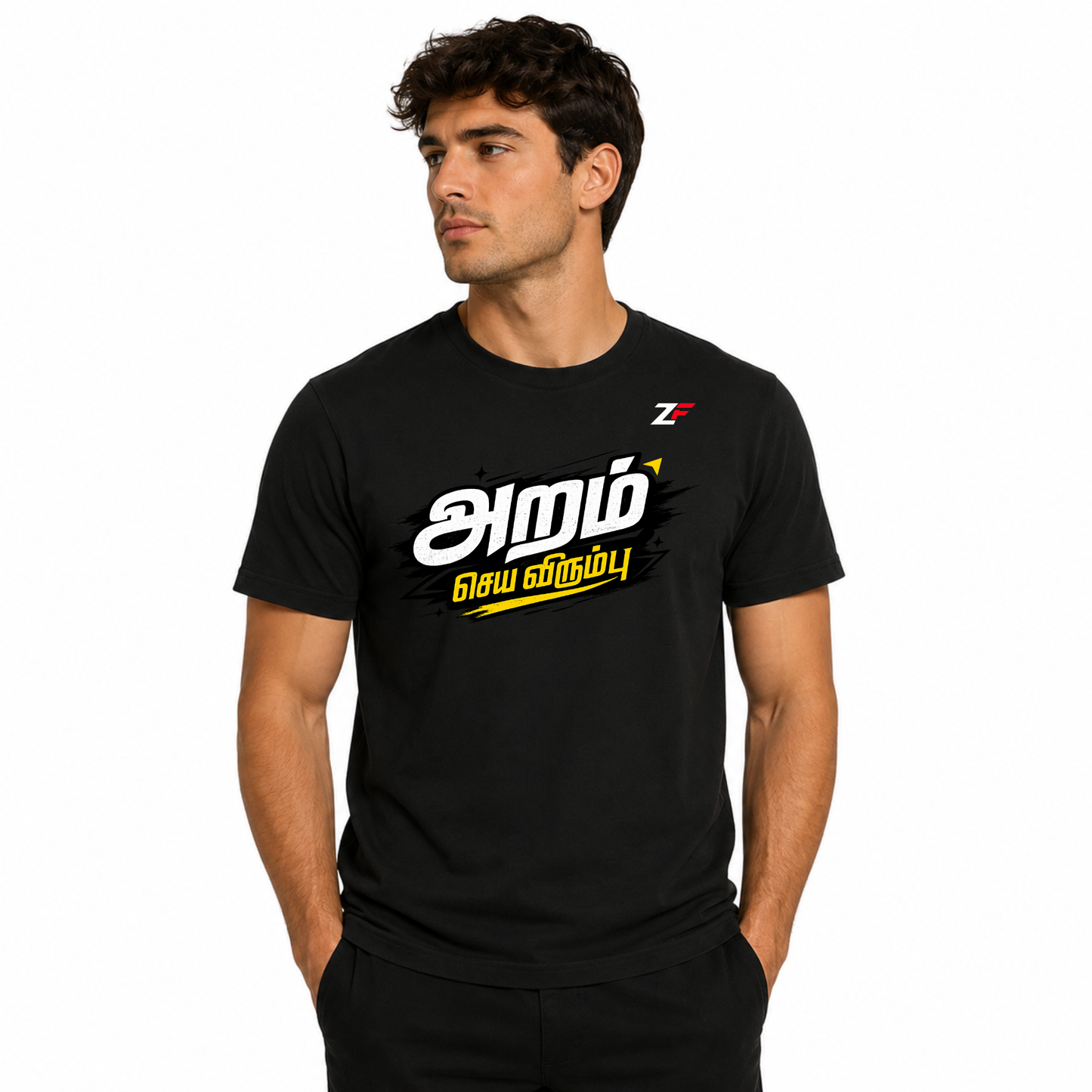 அறம் செய விரும்பு Oversized T-Shirt | Tamil Typography Graphic Tee