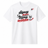 வீழ்வது இயற்கை, எழுவது வாழ்க்கை Oversized T-Shirt