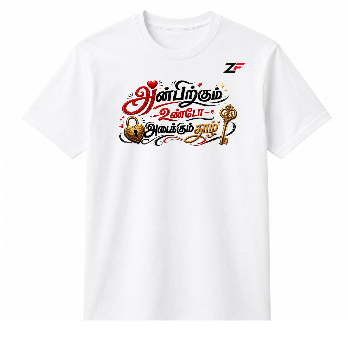 அன்பிற்கும் உண்டோ அடைக்கும் தாழ்? Oversized T-Shirt