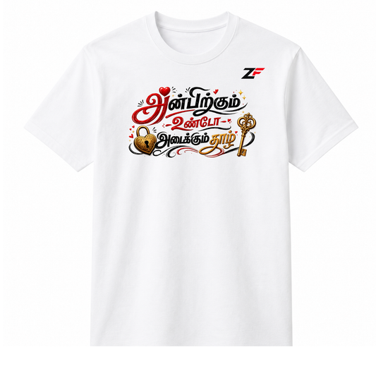 அன்பிற்கும் உண்டோ அடைக்கும் தாழ்? Oversized T-Shirt