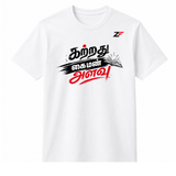 கற்றது கைமண் அளவு Oversized T-Shirt