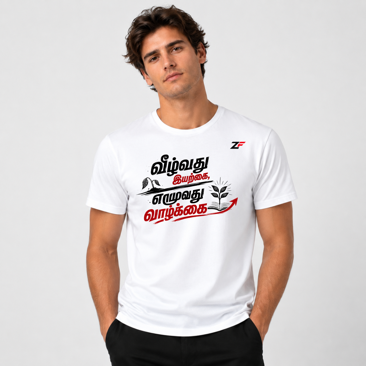 வீழ்வது இயற்கை, எழுவது வாழ்க்கை Oversized T-Shirt