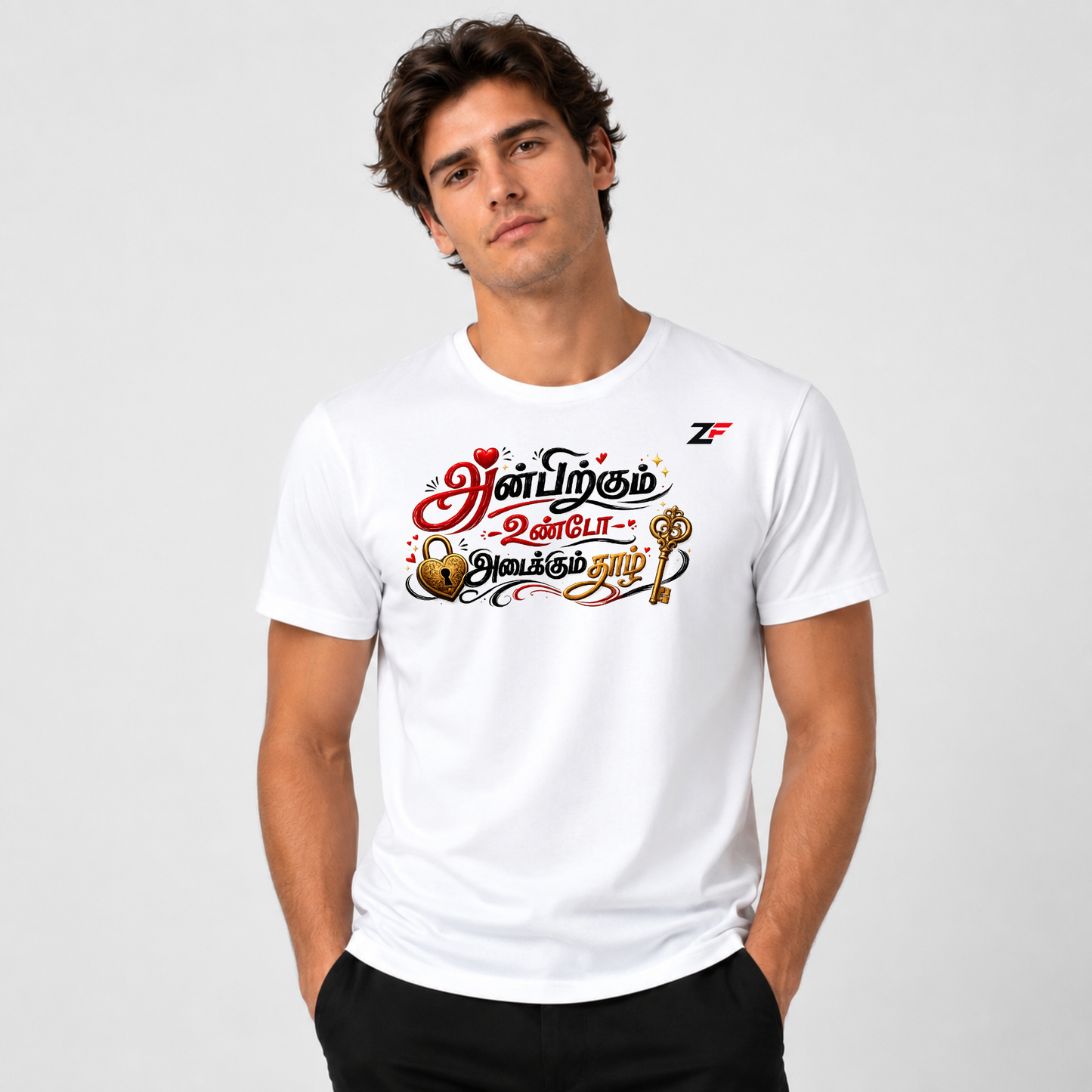 அன்பிற்கும் உண்டோ அடைக்கும் தாழ்? Oversized T-Shirt